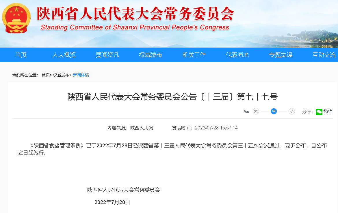 1673358854972241.png 陕西.png