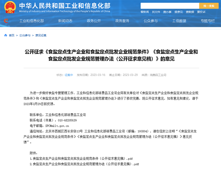 1679065809707255.png 微信图片_20230317230851.png