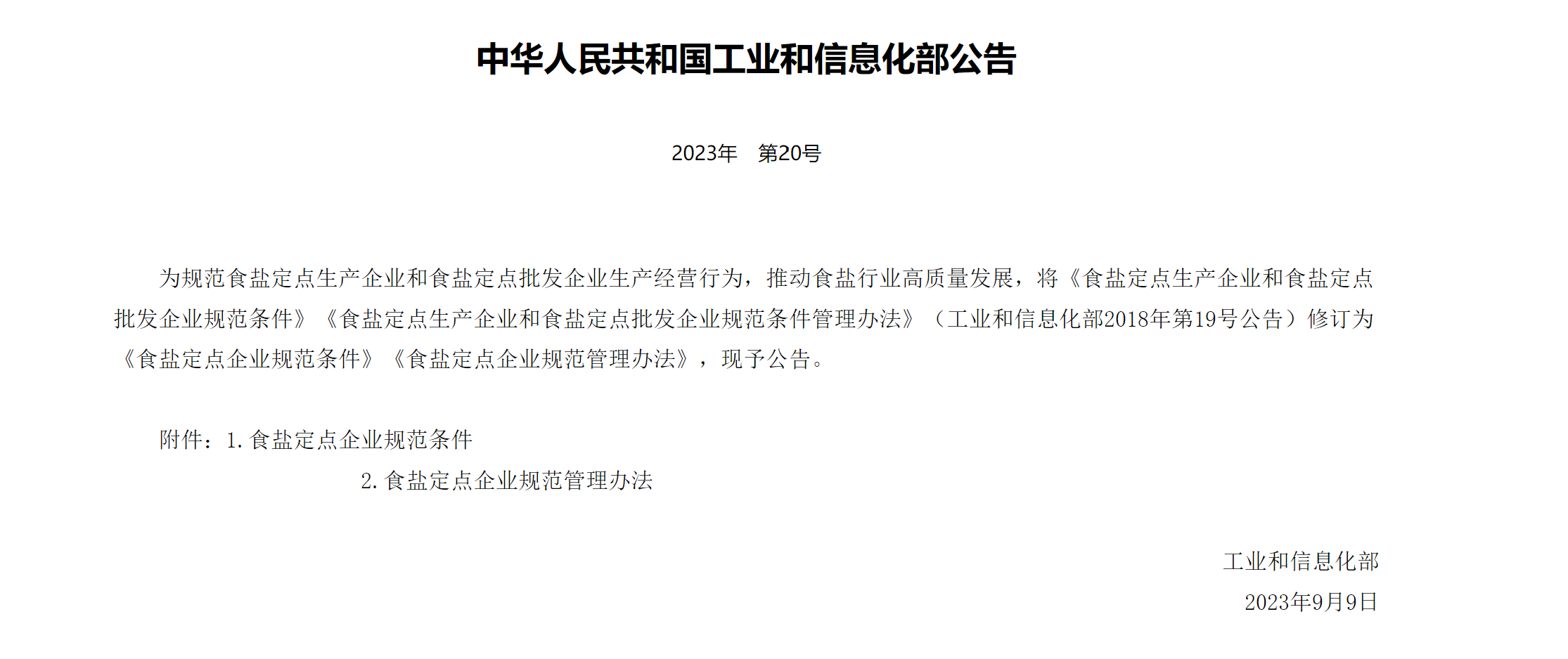 1695885695139935.png 1695885695139935.png