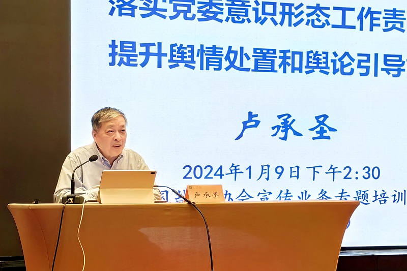 1705058284941899.jpg 卢承圣作专业业务培训.jpg