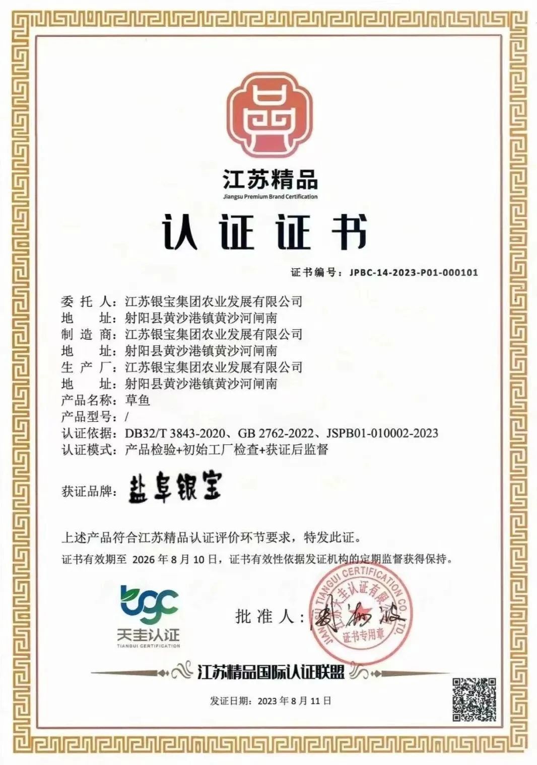 1709515991789616.jpg 微信图片_20240304092936.jpg