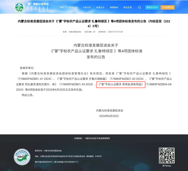 1722846117150683.png 微信图片_20240805162057.png